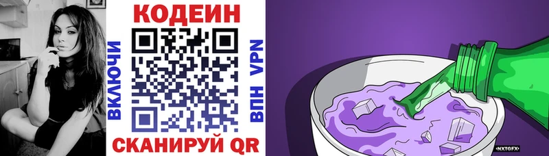 Кодеин Purple Drank  Купить где  Дубовка 