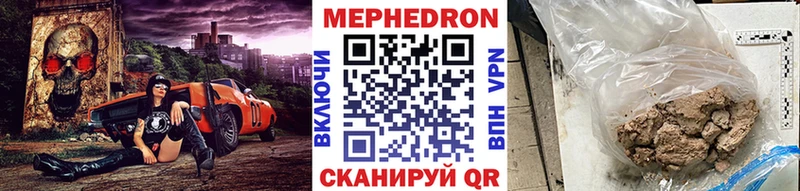 МЯУ-МЯУ кристаллы  Купить  Дубовка 
