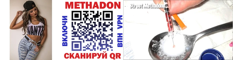 МЕТАДОН methadone  Купить  Дубовка 